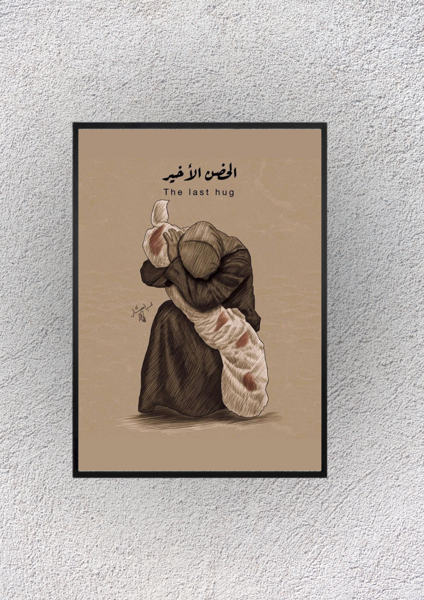 Palestine "The last Hug" Wall Vision - Magnora