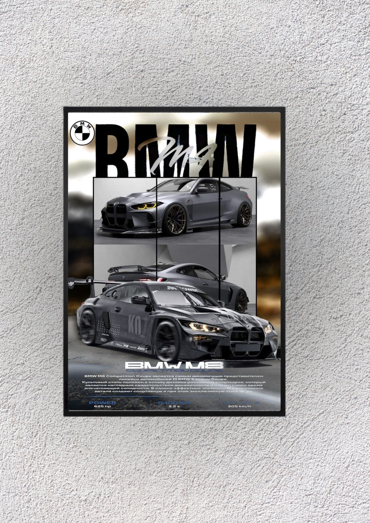 BMW M8 Competition Wall Vision - Magnora