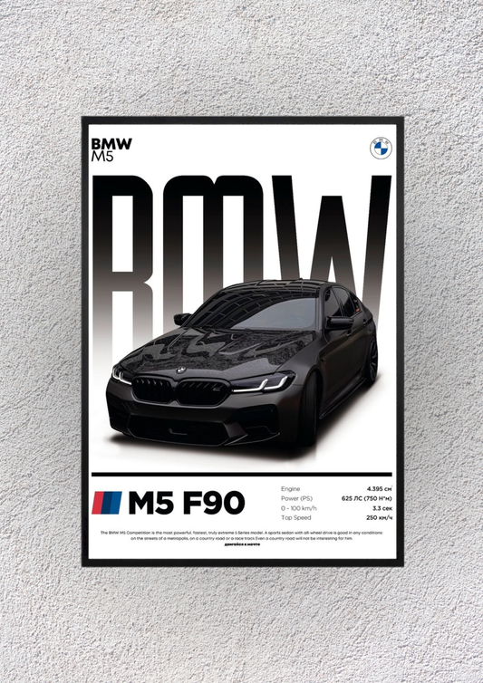 BMW M5 F90 Wall Vision - Magnora