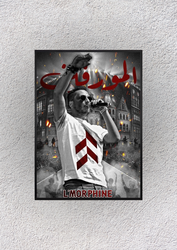 Morphine In Arabic Wall Vision - Magnora